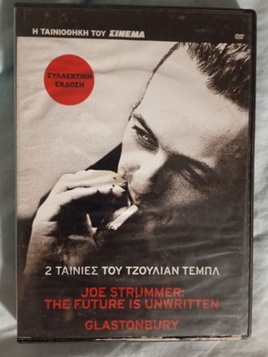 Joe Strummer The Future Is Unwritten Glastonbury DVD like new with Greek subtitles