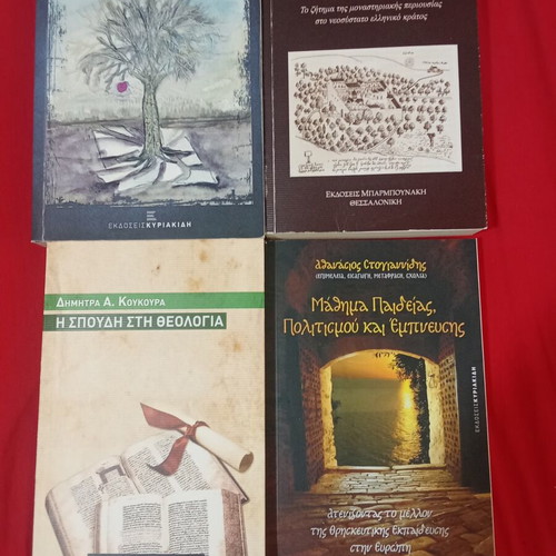 Theological academic books like new, Greek language
