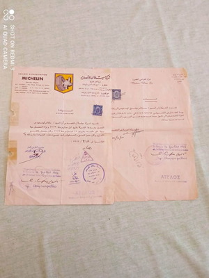Michelin Egypt & Modern Wear Co. rare set of 2 historical documents used (1957-1958)
