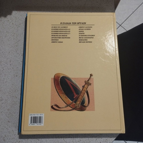 Ancient Sparta book, fully illustrated, Stratiki editions