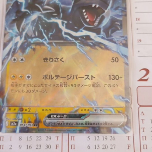 7 EX Pokemon cards Japanese authentic like new