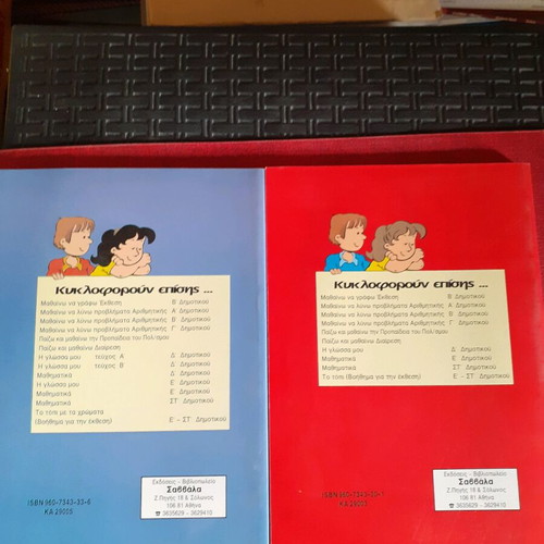 Books Math Learning and Problem Solving Grades 1 and 2 new