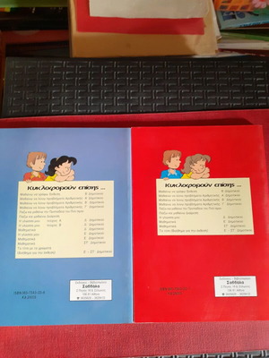 Books Math Learning and Problem Solving Grades 1 and 2 new