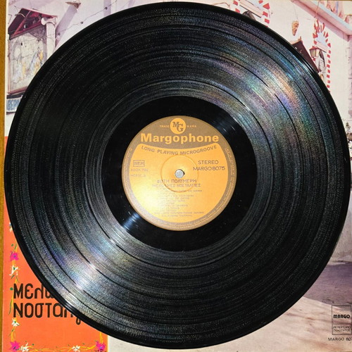 Fotis Polymeris vinyl record set, Margo