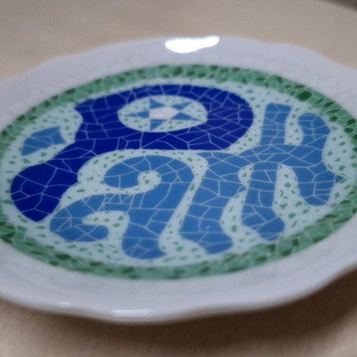 Decorative porcelain plates new, set of 2 pieces