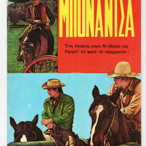 Bonanza comic like new, first issue