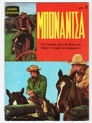 Bonanza comic like new, first issue
