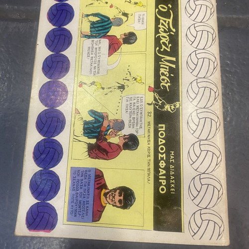 Zagor No 84 comic book used, Anemodouras 1972
