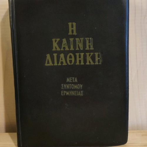 New Testament used with brief commentary leather-bound