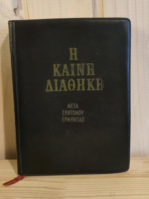 New Testament used with brief commentary leather-bound