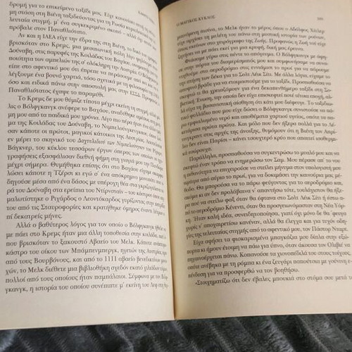Book Magikos Kyklos used
