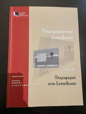 Informatics and Education Volume B like new