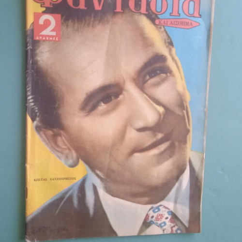 Fantazio magazine used, good condition