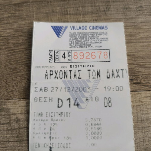 Collectible Village Cinemas tickets The Lord of the Rings used