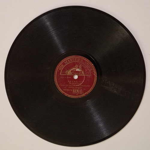 His Master's Voice 78 rpm record used, A.O. 2371 with Greek songs
