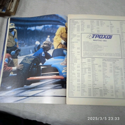 4 Trochoi issue 150 March 1983 used with poster and insert