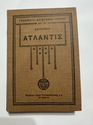 Atlantis by Gerhart Hauptmann, first Greek edition 1930, 2 volumes like new
