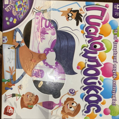 Board game set used with 'Guess Who' and 'Gyalaboukas'