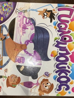 Board game set used with 'Guess Who' and 'Gyalaboukas'