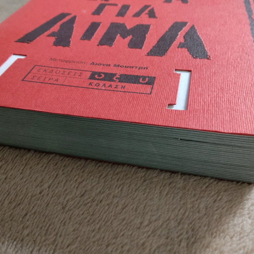 Book Dipsa Gia Aima Simon Clark like new