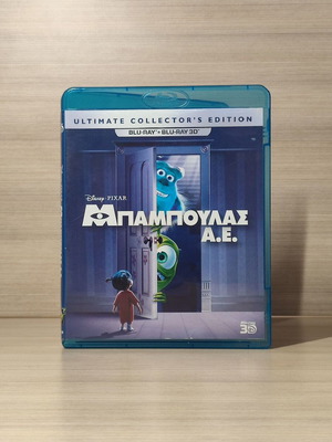 Monsters INC Blu-Ray 3D μεταχειρισμένο, υπότιτλοι