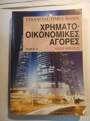 Financial Markets Volume 2 Glen Arnold like new