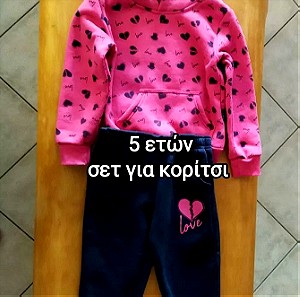 Σετ αθλητικής φόρμας για κορίτσι 5 ετών ροζ-μπλε φούτερ και παντελόνι πακέτο