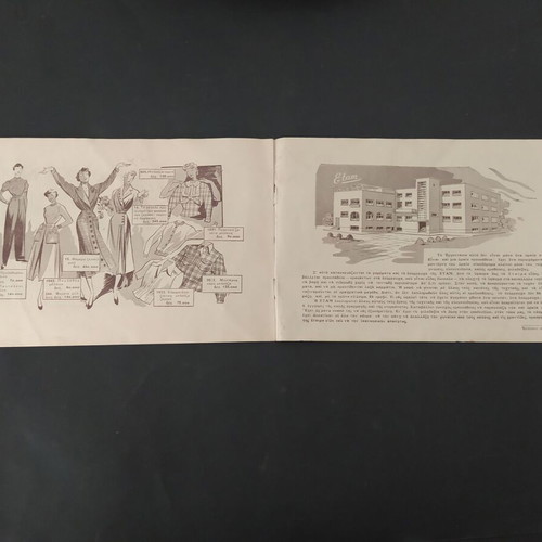 Vintage Etam women's clothing catalog 1950, used