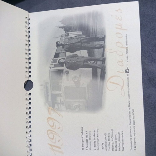 Collectible calendar 1997 ILPAP new