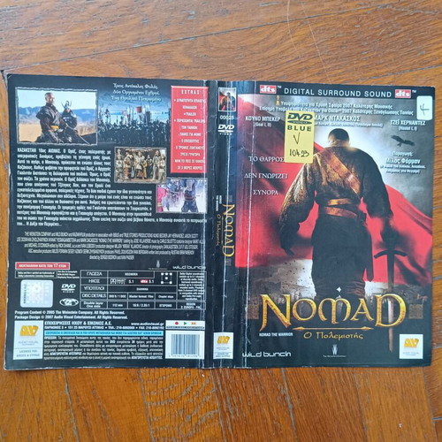 Nomad DVD cover used, The Warrior