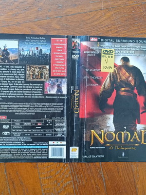 Nomad DVD cover used, The Warrior