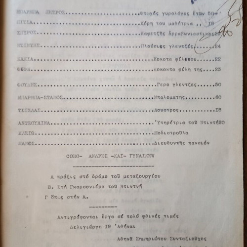 Θεατρικά έργα μεταχειρισμένα, σετ 4 από την μεταπολεμική περίοδο