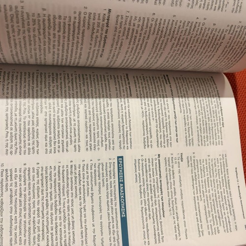 Vander's Physiology of the Human Book new condition