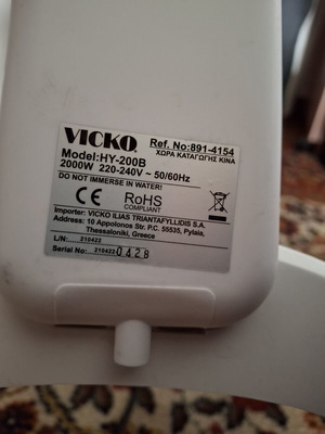 Θερμοπομποί mica Vicko 2000W σαν καινούργιοι, σετ 2