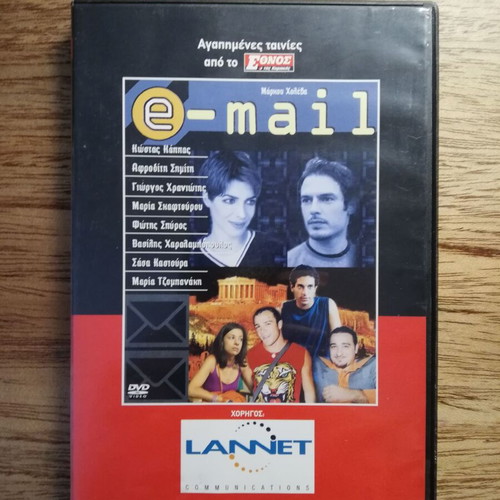 E-mail DVD used with newspaper insert
