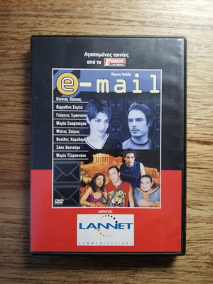 E-mail DVD used with newspaper insert