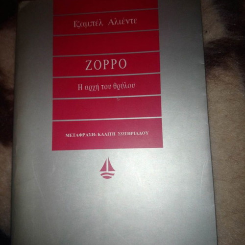 Zorro The Beginning of the Legend by Isabel Allende
