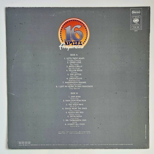 16 Golden Memories vinyl record like new