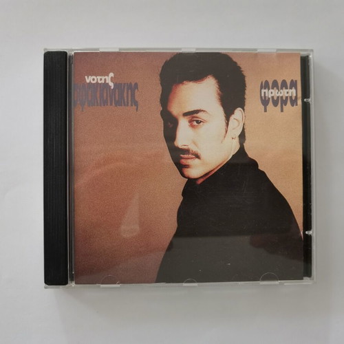 Notis Sfakianakis Proti Fora CD, laiko
