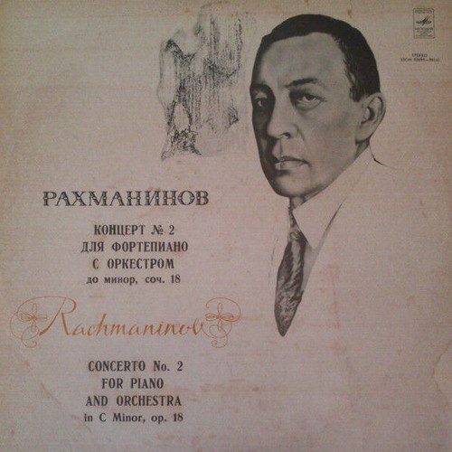 Rachmaninoff Concerto No. 2 Vinyl Record used