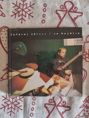 Χρήστος Δάντης Το Δωμάτιο διπλή έκδοση Digipak CD 2001 ποπ