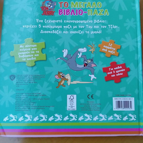 Tom and Jerry The Big Puzzle Book