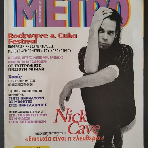 Metro magazines used, pack of 4 issues, 1995-1998