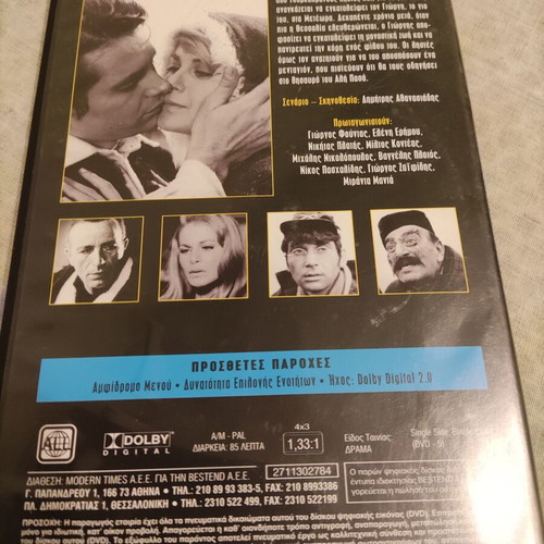 O Antartis Tou Valtou DVD used, adventure film