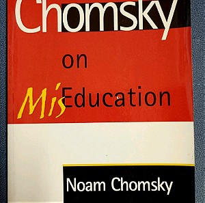 Βιβλίο: Chomsky on Miseducation