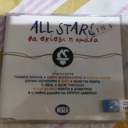 All Stars Tha Skisei I Omada CD like new, rock
