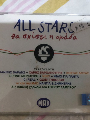 All Stars Tha Skisei I Omada CD like new, rock