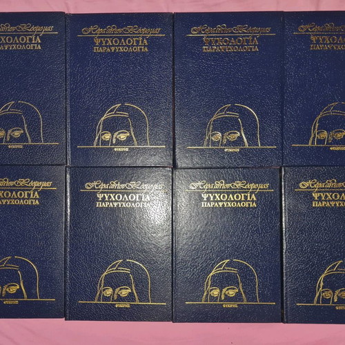 Pera Apo Ton Kosmo Mas 8 Volumes like new, psychology parapsychology