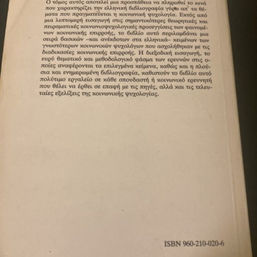 Modern Research in Social Psychology used book