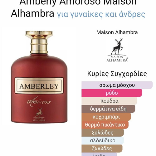Maison Alhambra Amberley Amoroso